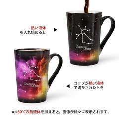 新品！MUGKISS獅子座熱交換星座カップ12オンス、星座獅子座コーヒーカップ、陶磁器変色カップ、彼と彼女に贈るユニークな祝日の誕生日プレゼント、7月から8月までの魔法のプレゼントの画像