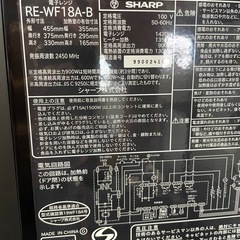Ｅ-9 SHARP オーブンレンジの画像