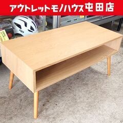 センターテーブル 幅85cm ボクシーUV 8640 NA ニト...