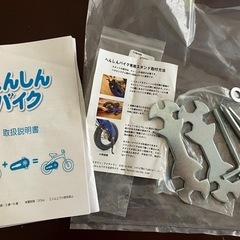 （受渡者決定）Henshinバイクの画像