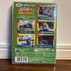 きかんしゃトーマス DVD(春夏秋冬おおいそがし！)の画像