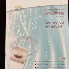 引取り決定　受付終了　全自動洗濯機の画像