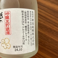 ✨日本酒✨新潟　辛口の画像