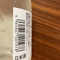 ✨日本酒✨新潟　辛口の画像
