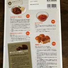 ちょりママの1食198円で作れるおかず
の画像