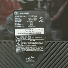 SHARP シャープ AQUOS アクオス 液晶カラーテレビ LC-32DS5 の画像
