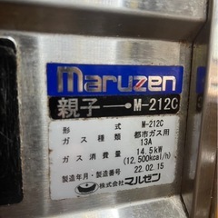 【動確済み】2022年 業務用 マルゼン 2口 卓上ガスコンロ M-212C 都市ガス 幅595×奥420×高さ160 親子コンロ 厨房機器 ガスコンロ 大阪発の画像