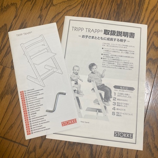 【値下げ中】ストッケ トリップトラップ ホワイト
