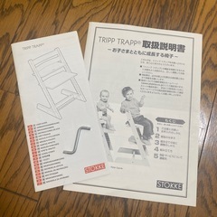 ストッケ トリップトラップ ホワイトの画像
