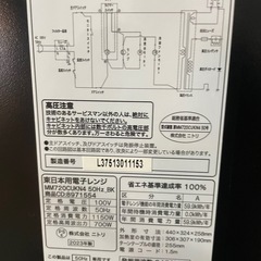 Ｅ-11 ニトリ電子レンジの画像