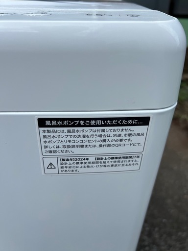美品　ハイアール　洗濯機　5.5㎏　2024年製