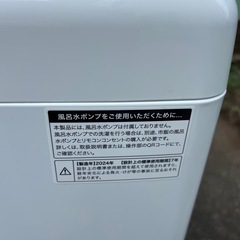 美品　ハイアール　洗濯機　5.5㎏　2024年製の画像