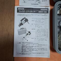 DENSAN　マルチボードドリカッター　モデルMBD-100の画像