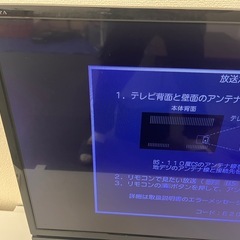 テレビ　2017年製　TOSHIBA 32s20 32incの画像