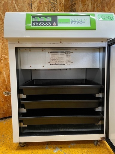 C(7432) 食品乾燥機 ドラッピー DSJ-3-1A 52kg 単相100V 業務用 厨房機器 飲食店 店舗用 直接引き取り歓迎 