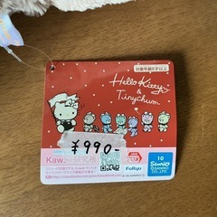 ふわふわ超BIG‼️タイニーチャム🎀Sanrioサンリオハローキティのお友達💕ぬいぐるみフワフワ抱っこ可愛い❤️茶色•赤•白の画像