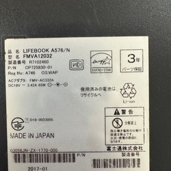 富士通　ノートパソコンの画像