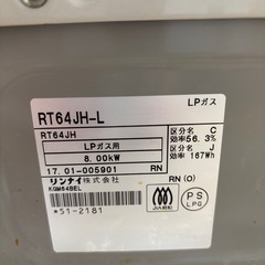 【ジャンク品】ガスコンロ LPガス用の画像