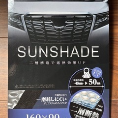 【新品未使用】遮熱効果UPサンシェード　SUNSHADE 160×90cm 車用の画像