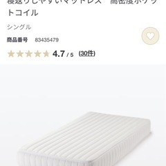 無印良品　ベッドフレーム　マットレス　スモール 無印良品】ベッドフレーム&マットレス(スモール)