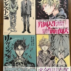 片岡人生　漫画セット　デッドマン・ワンダーランド　リヴィングストン　スモーキン’パレヱドの画像