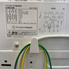 IRISOHYAMA 2020年製　洗濯機　IAW-T602Eの画像