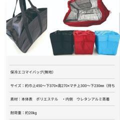 【新品未使用】保冷エコバッグ レジカゴの画像