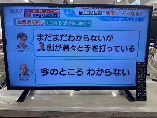 TOSHIBA製★32型液晶テレビ★2021年製★6ヶ月間保証付き