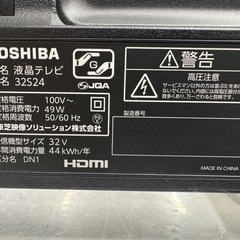 TOSHIBA製★32型液晶テレビ★2021年製★6ヶ月間保証付きの画像