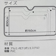 【新品未使用】遮熱効果UPサンシェード　SUNSHADE 160×90cm 車用の画像