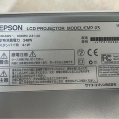 動作品 EPSON EMP-X5 エプソン プロジェクターの画像