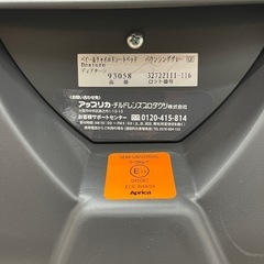 【中古品】アップリカ Aprica バウンシングGR #93058 ディアターン isofix　回転式 チャイルドシート カー用品 ベビー用品の画像