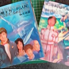 ガンダム関連の本色々の画像