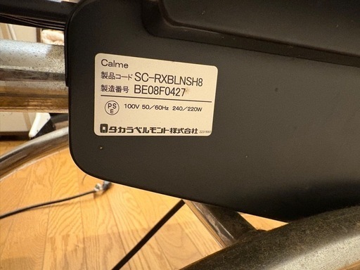 リクライニングチェア