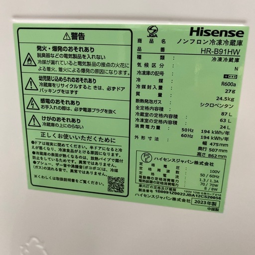 9/7値下げしました！?人気?2023年製 Hisense 87L冷蔵庫 HR-B91HW 右開き 2ドア コンパクト No.7019