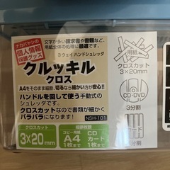 シュレッダーの画像