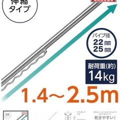 【ニトリ】物干し竿の画像