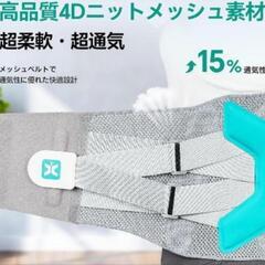 新品未使用！XPLOREZEN 腰サポーター Mの画像