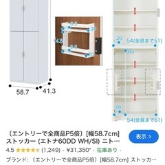 食器棚　収納　の画像