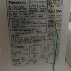 0828-053 【Panasonic】オーブンレンジNE-KM251の画像