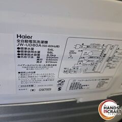 ✨ハイアール　中古美品　JW-UD80A　全自動洗濯機　８㎏　2024年製　６ヶ月保証✨うるま市田場✨の画像