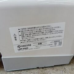 京セラ LMR-2300 芝刈機【野田愛宕店】【店頭取引限定】【未使用】管理番号：IT54BF3AC7UQの画像