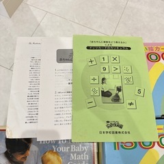 家庭保育園　たのしい絵カード　他の画像