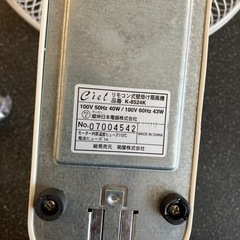 H2508-335 Ciel リモコン式 壁掛け扇風機 K-8524K 2007年製 動作確認済み 中古美品の画像