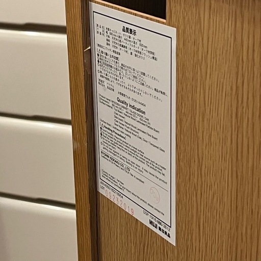 配達可！ MUJI 無印良品 木製 キャビネット ガラス扉 オーク材 突板 収納 無印 食器棚 棚 ガラス 木製 ナチュラル