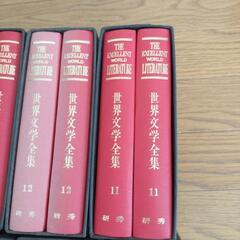 世界文学全集1〜20全40巻の画像