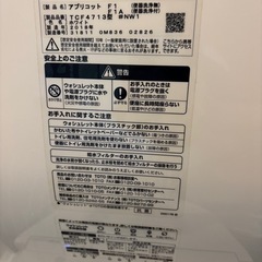 TOTO　アプリコット③　【完全実働☆彡2018年製】　　高性能ウォッシュレット　TCF4713　ホワイト　＃NW1の画像