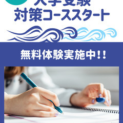コーチングで志望高校の合格を掴み取る　やまなみコーチング学園住吉校の画像