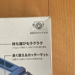 ペーパーカッター(A4用)の画像