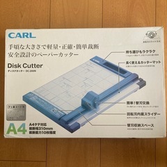 ペーパーカッター(A4用)の画像